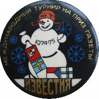 Знак Международный турнир по хоккею на приз газеты Знак Международный турнир по хоккею на приз газеты