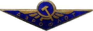 Знак Aeroflot