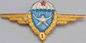 Знак Парашютист 1 класса