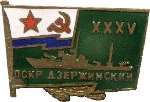 Знак 35 лет ПСКР Знак 35 лет ПСКР