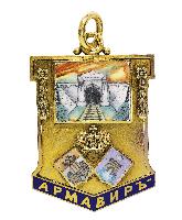 Знак Armavir-Tuapse Railway