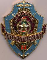 Знак Дежурный оперативный