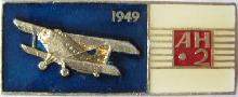 Знак Ан-2 1949