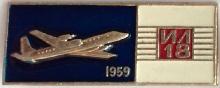 Знак Ил-18 1959