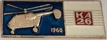 Знак Ка-26 1968