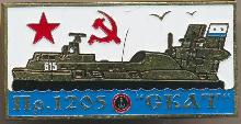 Знак КВП 