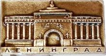 Знак ЛЕНИНГРАД