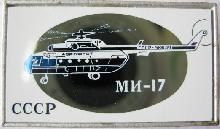 Знак МИ-17