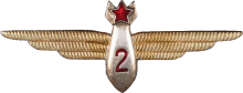 Знак Navigator 2nd class