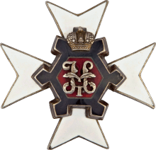 Знак Николаевское Инженерное Училище