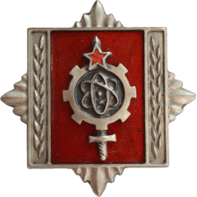 Знак Military Technician Academy