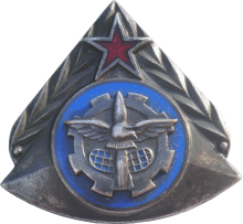 Знак AIR FORCE TECHNICAL HIGH SCHOOL