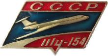 Знак Ту-154