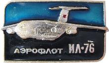 Знак Ил-76