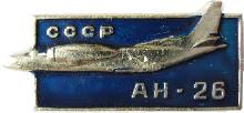 Знак Ан-26