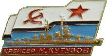 Знак Крейсер 