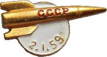 Знак Запуск автоматической станции Знак Запуск автоматической станции