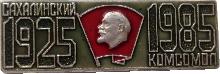 Знак 60 лет газете 