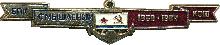 Знак БПК Cмышленый 