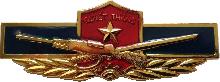 Знак классность