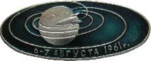 Знак Восток-2, 6-7 августа 1961 Знак Восток-2, 6-7 августа 1961