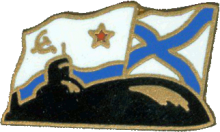 Знак АПЛ ТК-17 Архангельск