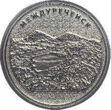 Знак Междуреченск