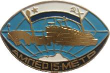 Знак Ампер 15 Метр