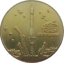 Знак ЦСКБ-Прогресс Знак ЦСКБ-Прогресс