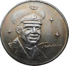 Знак Юрий Гагарин Знак Юрий Гагарин