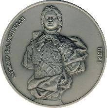Знак Бюст Петра I, скульптор К.Б. Растрелли. Русский Музей