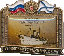 Знак Крейсер 2 Ранга 