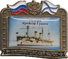 Знак Крейсер 1 Ранга 