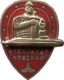 Знак АПКР К-550 