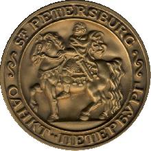 Знак Санкт-Петербург. Медный Всадник