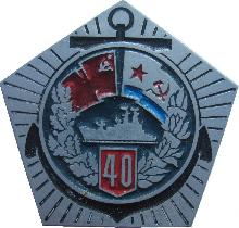 Знак Крейсер 40