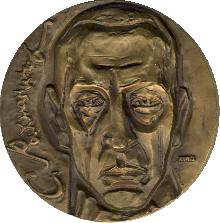 Знак С. Рахманинов (1873-1943)