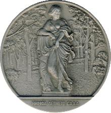Знак Ленинград. Скульптура Летнего Сада. Нимфа Летнего Сада