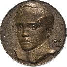 Знак М.Ю. Лермонтов. 1814-1841