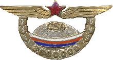 Знак За налет 2000000 км