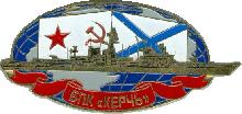 Знак БПК 