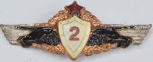 Знак Tank Driver 2nd class