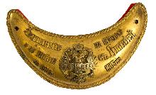 Знак Офицерский шейный знак 1-го батальона, 4-го стрелкового полка 