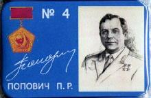Знак 4 Попович П.Р.