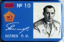 Знак 10 Беляев П.И.
