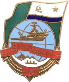 Знак 20 лет КПСКР Киров