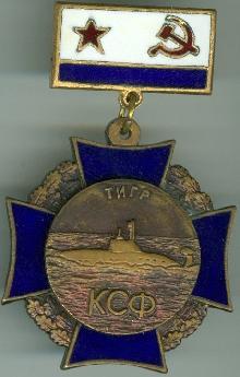 Знак АПЛ К-154 