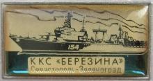 Знак ККС 