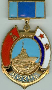 Знак Вихрь