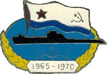 Знак ДЭПЛ проект 611 1965-1970